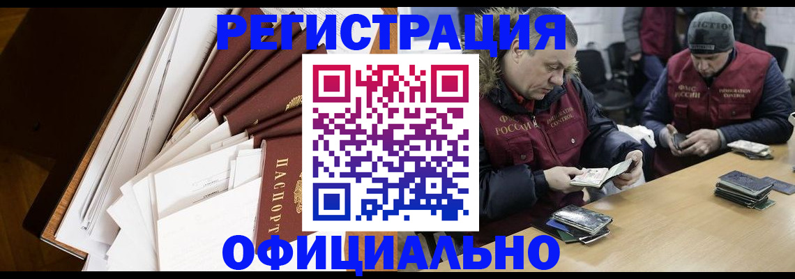 прописка регистрация в Марий Эл